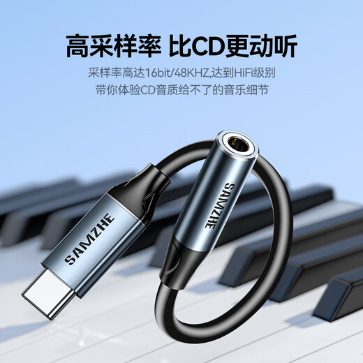 山泽Type-C耳机转接头 3.5mm耳机音频线 DAC解码耳机转换器 适用iPhone17/16/15华为三星小米手机TY301