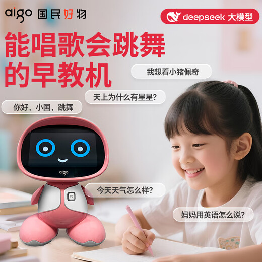 Патриот AI Раннее образование Большой модель искусственного интеллекта робот Deepseek Q & A Toy Alarm The Claisk Boy и Girl Gift