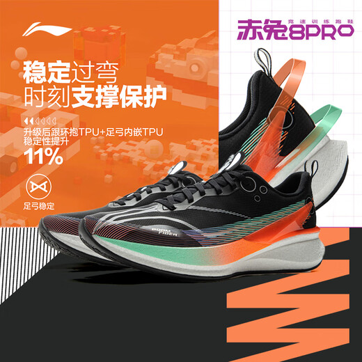 Li Ning Chitu 8PRO running shoes men's shoes breathable Xiao Zhan same marathon body test sneakers ARPV003