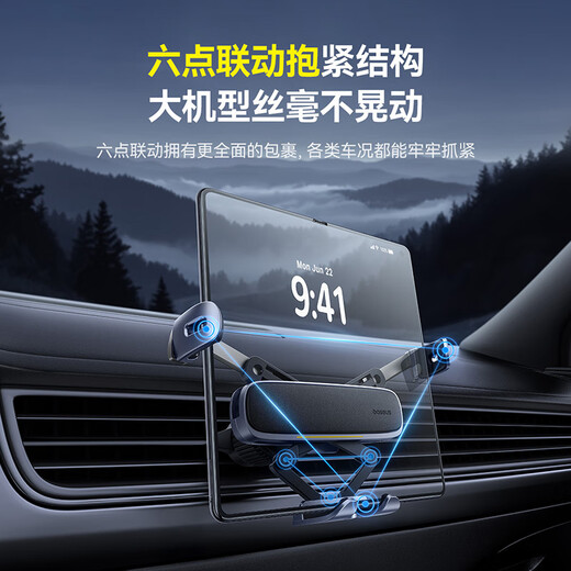 倍思折叠屏车载手机支架出风口平板支架适用华为matex5x6小米三星oppo