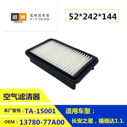 KOH JUnlu 13780-77A0011091-0113780-81AA0 es adecuado para el filtro de aire Suzuki al azar
