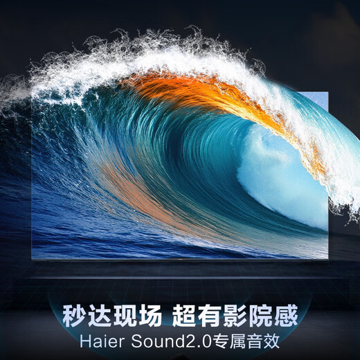 Haier Little Red Flower TV-Blooming Edition 85H5C 85-inch 8-core 144Hz high refresh rate 3+64GB game eye protection national subsidy first-level energy efficiency OCC