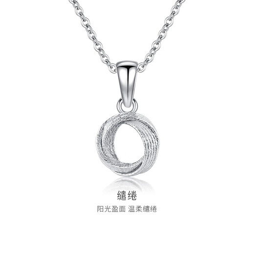 Gold Supreme (3DG Jewelery) Platinum 950 Möbius Ring Pendant Classic Versatile Birthday Gift Price Total Weight 0.92 Grams (With Jewelry Gift Box)