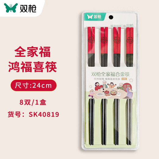 
Double gun household alloy chopsticks anti-slip, high temperature resistant, mold-resistant, home decoration hotel boutique chopsticks KZ4882 Fushou Mianmian alloy chopsticks 8 pairs/1 box Supermarket style k