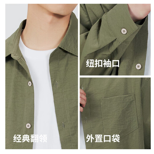 MINISO ice silk shirt men's spring all-match basic men's high-end lapel trendy long-sleeved shirt light rice XL