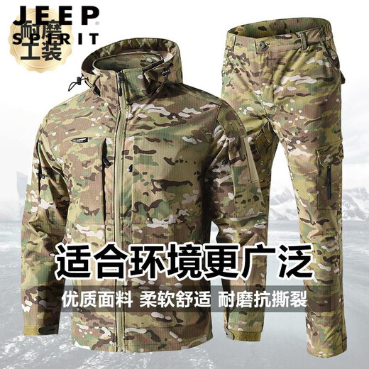 JEEP SPIRIT春夏战术冲锋衣套装新款迷彩服男耐磨工装劳保冲锋衣户外工作服 JDL-826款CP套装 L 175/88A 125-145斤