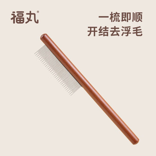 Fukumaru pet comb, high and low teeth, knot-opening and floating hair artifact, fine-toothed comb for dogs, pets and cats
