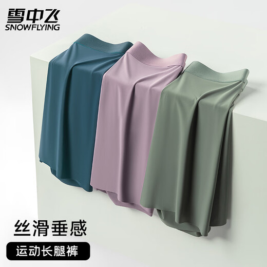 Snow Flying Sports Extended Ice Silk Underwear Men's Anti-Wear Legs Without Stainless Antibacterial Men's Boxer Underwear
