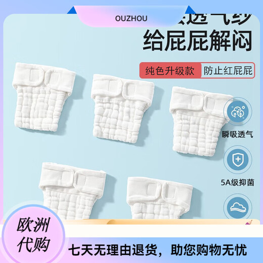 贝肽斯尿布兜婴儿纱布尿布裤可水洗纯棉宝宝戒尿不湿训练裤一体式 防水防侧漏[80%宝妈选购 4条装 M码[适合0-5个月]5~10斤