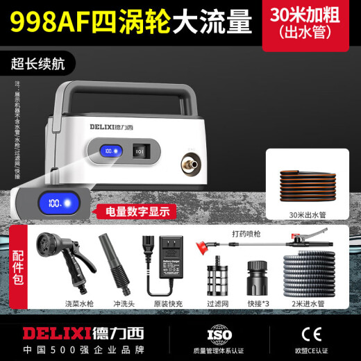 德力西电气浇菜神器浇水机充电式抽水泵农用菜地灌溉家用户外浇地神器 标准续航698AF四涡轮大流量30米