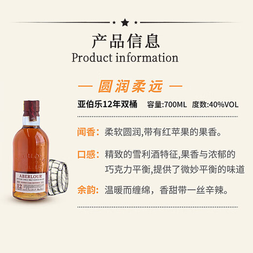 Aberlour 10 Years/12 Years/14 Years/Double Barrel/Three Barrels/Forest Collection/Scotch Whiskey Imported Wine Aberlour 12 Years Double Barrel Aging 700mL