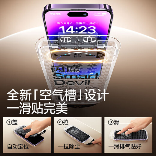Flash Magic is suitable for Apple 14pro tempered film iPhone 14pro mobile phone film HD explosion-proof anti-fingerprint full-screen fitting bubble-free protective film, 2 pieces of dust-free compartment
