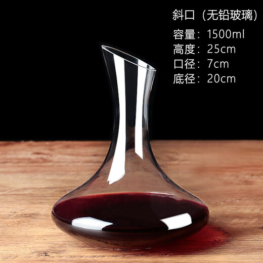 Wilkie red wine decanter high-end wine quick decanter jug wine divider household glass European wine set high-end slant mouth decanter 1.5L