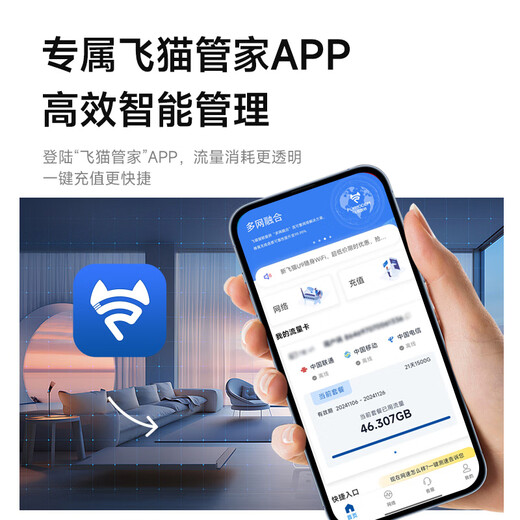 飞猫M8移动免插卡随身wifi6三网通便携式热点4g路由器车载无线上网卡笔记本上网宝租房旅行工地必备 M8免插卡裸机（送体验流量）