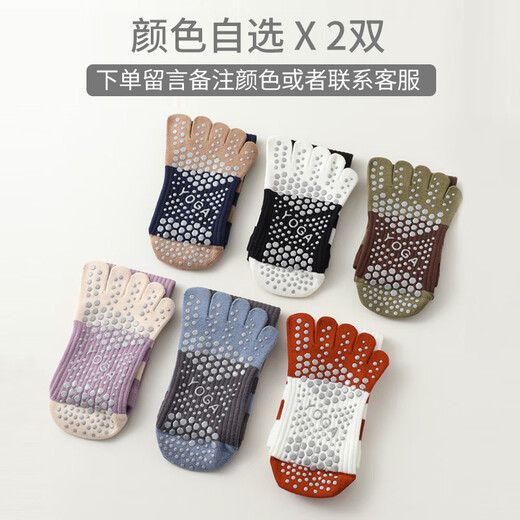 Huodiniao autumn and winter yoga socks, non-slip professional women's five-finger socks, long-tube Pilates socks, long-leg socks, dance floor socks, choose two pairs, color, contact customer service for remarks
