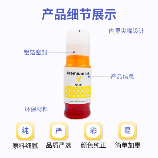 色彩卫仕 COLOR GUARD适用佳能GI-81专用墨水G3880 G3881 G3890 3891 4880 4881 4891 GI-81四色高端墨水2套+送2支（共10支）