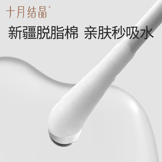 十月结晶婴儿棉签新生宝宝专用鼻屎掏耳朵双头婴幼童超细新生棉棒 【多功能棉签】600支*2
