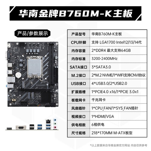 Medalla de oro de China del Sur H610/B760m Juego de CPU de placa base con Intel i5 12400F/12600KF/12490F/i3 12100F Tablero U Set Black Myth Wukong Game Computer B760M-K con chips sueltos i5-12400 (pantalla central)