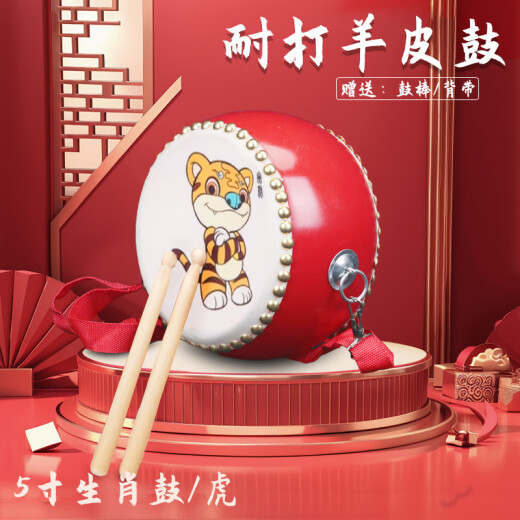 
Range (RANGE) 12 Zodiac zodiac ox leather drum children toys baby sheepskin drum beat kindergarten hand-painted drum Zodiac tiger