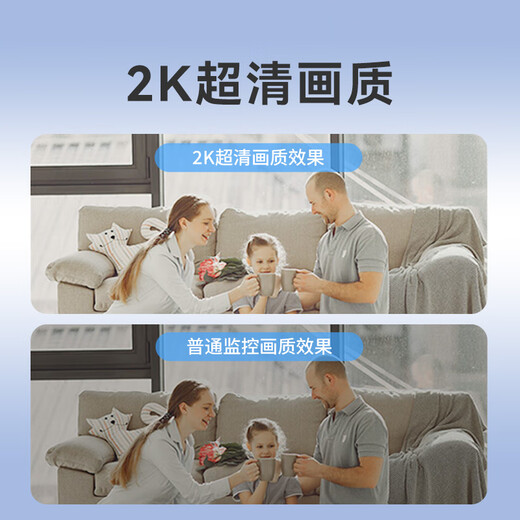 创维K30 2K超清家用无线WIFI家门口监控智能摄像头 手机远程监控器带夜视全景语音可对话室内看护
