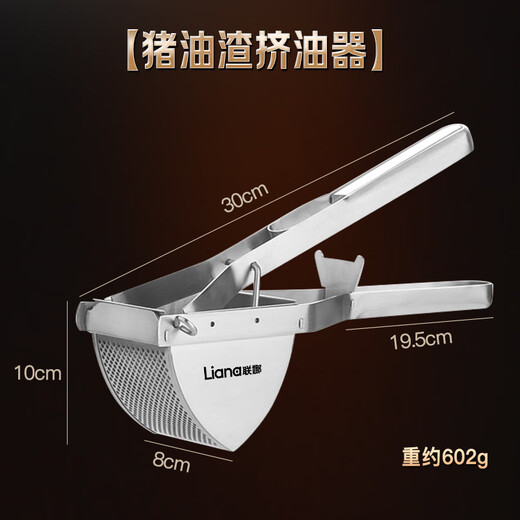 Lianna stainless steel oil press lard residue manual press household small hand-pressed oil press oil squeezing artifact stainless steel lard residue press