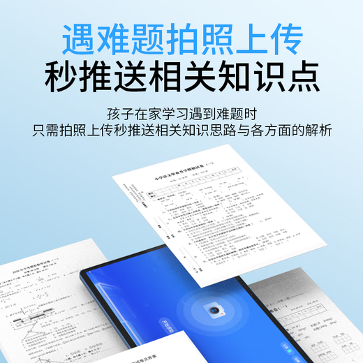 Xiaobawang M7 eight-core intelligent learning machine 11.97-inch tablet computer for children, primary school students, junior high school and high school textbook synchronization Ai English learning and training machine all-in-one artifact point reading early education machine M7 eight-core 12G operation + 256G AR point reading + precise learning AI precision learning for primary school, junior high and high school comprehensive courses 11.97-inch eye-protecting large screen