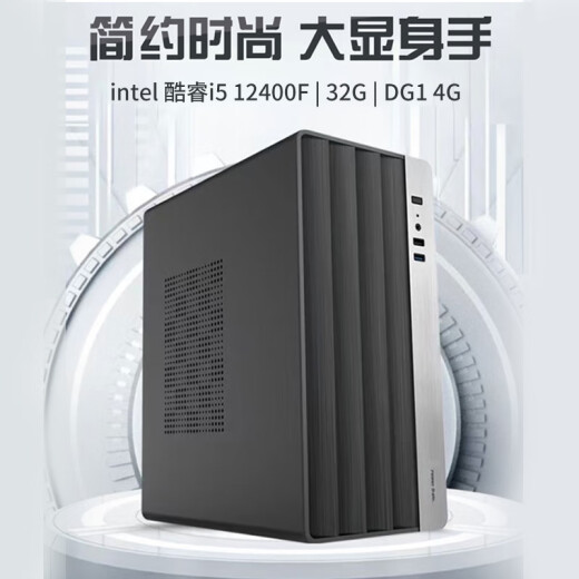 Colorful Desktop Computer Host i5 12400F Office and Home Entertainment Design Game Video Machine de ensamblaje de videos I3 12100F 丨 16G 512G Máquina de estado sólido