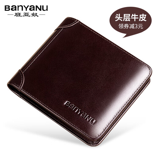 Banyannu men's wallet genuine leather short business casual wallet 2024 new top layer cowhide large capacity wallet men apricot yellow-two-fold (retro top layer cowhide) protection