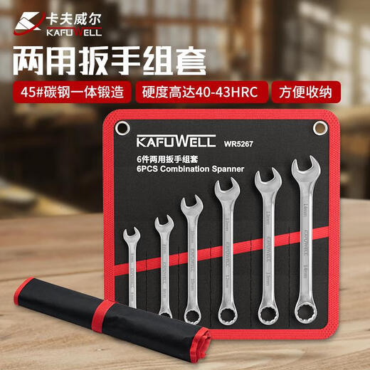 XMSJ两用扳手梅花开口全套五金开口扳手汽修工具套装呆扳手 10件套精品两用扳手组套WR5009G