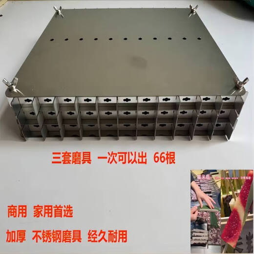 Glutinous rice cake mold 304 stainless steel household thickened stainless steel glutinous rice stall jujube cake square hole commercial 2 grids to produce 2 cakes at a time household 3 sets of glutinous rice cake mold thickened stainless steel