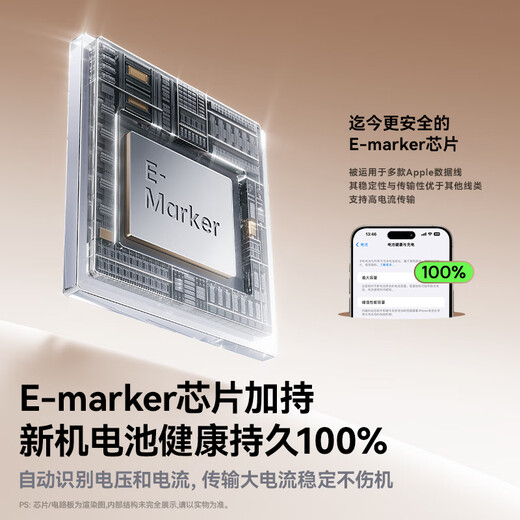 Baseus Apple 17/16/15 charging cable double-ended type-c data cable PD100W fast charging ctoc car 5A suitable for iPhone17/16e/15 mobile phone iPadPro notebook