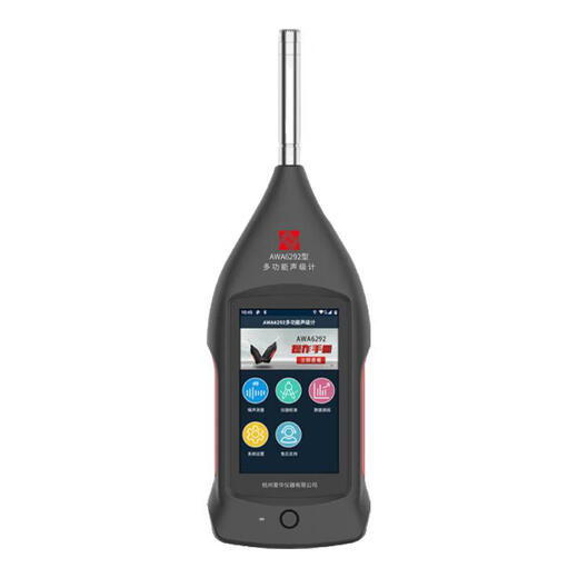 Aihua AWA6228+/AWA5688 sound level meter integral noise meter decibel multifunctional sound level meter can measure frequency double AWA6292 sound level meter configuration 6