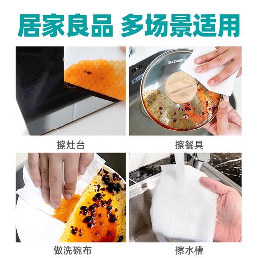 Xiaozhijia lazy rag disposable dishwashing rag 20*23cm*180 pump hanging rag*5 pack