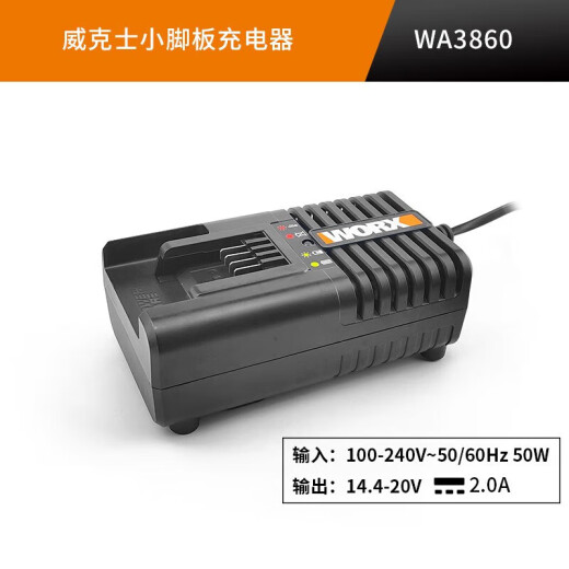 威克士（WORX）快速充电器车载车充4.0大容量锂电池2.0通用20小脚板 WA3883(2x2A双充)小脚板