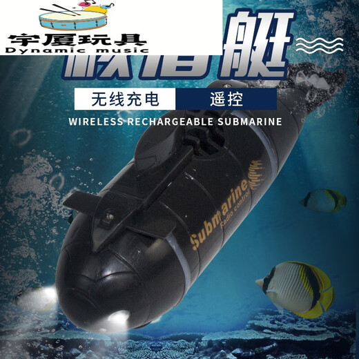 
Yingtang Wireless Mini Remote Control Submarine Electric Water Boy and Girls Toy Simulation Electric Model Children's Day Gift Cyan Six-channel Remote Control Mini Submarine