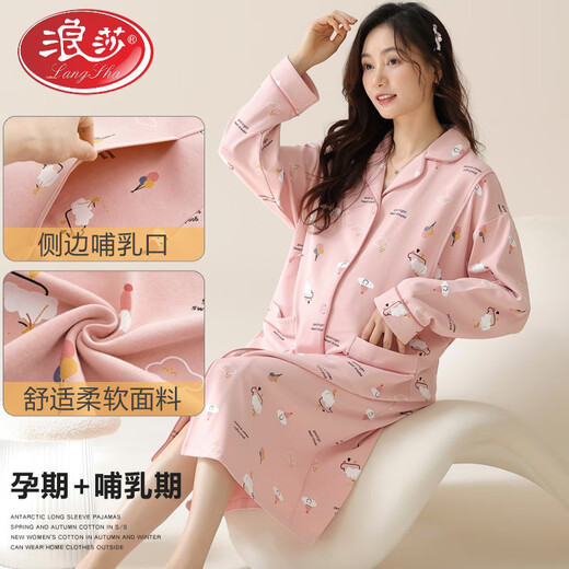 
LangSha (LangSha) nightgown for childbirth in spring and autumn large size summer pregnant women breastfeeding pajamas long-sleeved pure cotton postpartum confinement suit AM-11932 M weight 70-90 Jin [Jin equals 0.5 kg]