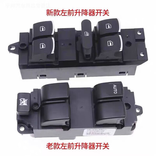Adapted to Great Wall h6 glass lifter switch Harvard h2H1 main driving window button assembly lift switch Great Wall C50 (1315)
