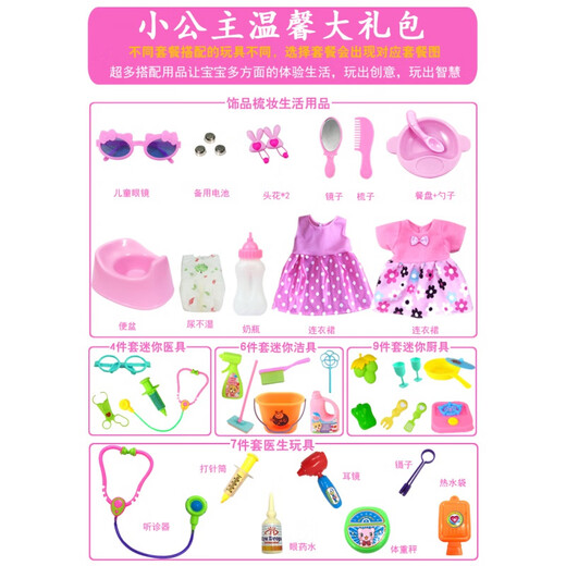 女孩过家家儿童医生玩具手推车带娃娃换装洋娃娃仿真女童生日礼物 贝贝套餐12