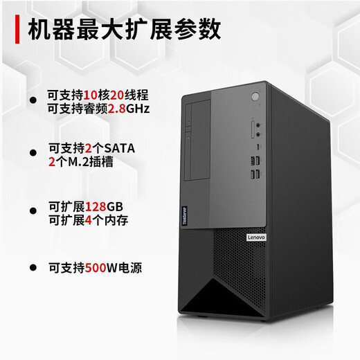 Lenovo (Lenovo) Tower Server Host T100CV2 Desktop Kingdee UFIDA ERP Financial Office Computer Tower Server Host Pentium G7400/Core i3/i5/i7 T100C V2 I7-12700 Twelve Core 2.1G 32G丨256G Solid State + 1T SATA Hard Drive