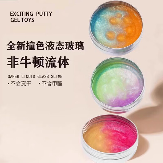 名遇非牛顿流体液态玻璃泥橡皮泥粘土解压玩具泡泡泥彩泥变色龙大礼包水晶泥捏捏乐史莱姆液体玩具蓝色