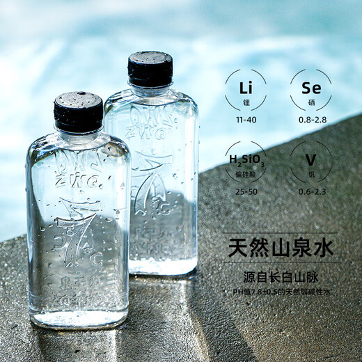 Zhenwuquan Changbai Mountain Natural Mountain Quelle Wasser 310 ml*14 Flaschen/Schachtel Gestein 983 Kalte Quelle Wasser schwach alkalische Mineraltrinkwasser natürliche Bergfeder Wasser 310 ml*14 Flaschen/1 Box