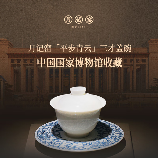 Yue Ji Kiln Pingbu Qingyun mutton fat jade porcelain covered bowl small set gift box