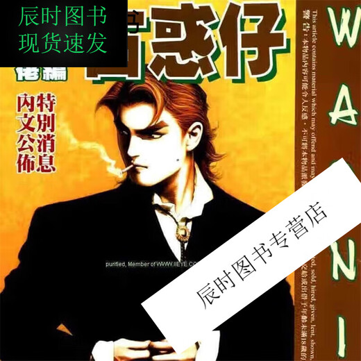 
The complete set of 485 volumes of the young and dandy series, Niu Lao, 2335 episodes have been completed, high-definition full-color comics are not deleted, Chen Haonan passed the Laos chapter 1389-1436, 8 books