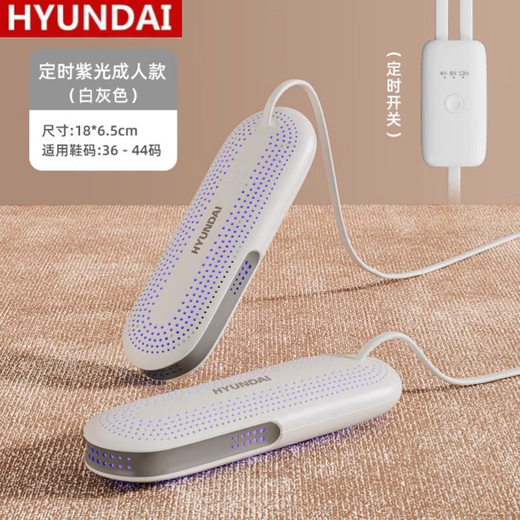 HYUNDAI Korean shoe dryer, winter shoe dryer, shoe dryer, shoe warmer, shoe warmer, retractable shoe warmer, shoe dryer, adult + timer + purple light version, white gray