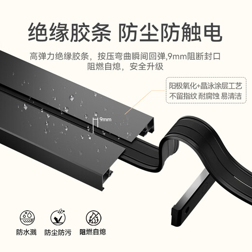 NVC雷士电工轨道插座 明装免打孔壁挂式可移动墙壁滑轨插座60厘米+五孔*3黑色