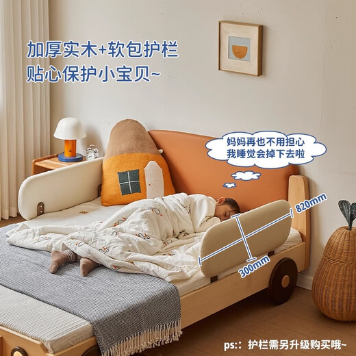 妮果汽车床男孩卧室床小户型儿童床实木男童带护栏一米二床榉木单人床 【爱马士橙床头】汽车床-无护栏 1350*2000mm