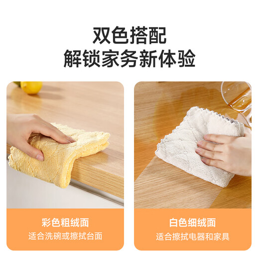 Meiya coral velvet rags 30*30cm 4 pieces for kitchen washing dishes, wiping dust and wiping tables and furniture, special for absorbing water and not easy to leave marks and lint