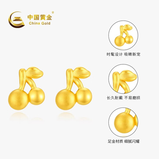 CHINA GOLD Cherry Gold Earrings for Women 999 Pure Gold Earrings Birthday Gift for Girlfriend and Wife Pure Gold Earrings (gold weighs about 1.1g)