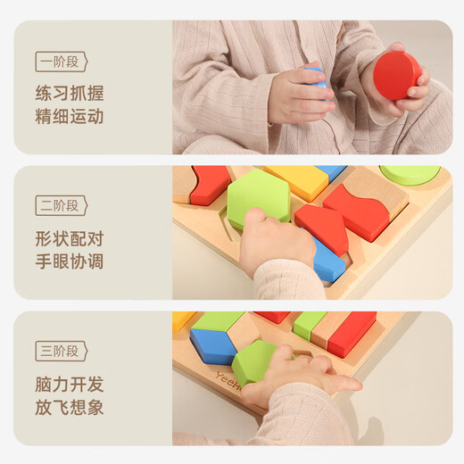Yeehoo Kinder frühes Bildungsrätsel Holzbausteine ​​Spielzeug dreidimensionales Puzzleformmuster passen kognitiver Baby Erleuchtung