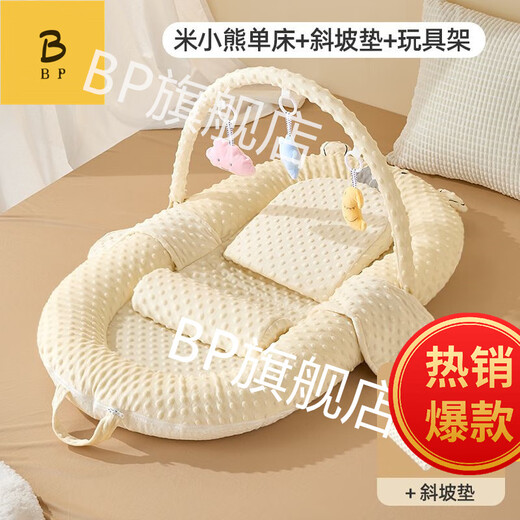 BORNPETAL Newborn bed-in-a-bed baby anti-jump soothing bed slope sleeping pad birth floor wake-up and sleep artifact Mi Xiong bed-in-bed + slope pad + toy rack
